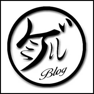 PUKIOブログはBlogerPUKIOに変更されました